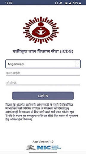 Angan Labharthi Verification screenshot 1