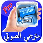 Translator on 9Apps