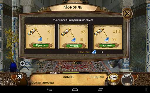 Traveler Notes : Hidden Objects screenshot 12