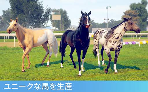ライバル・スターズ ホース・レーシング screenshot 1