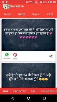 Sanam re screenshot 2
