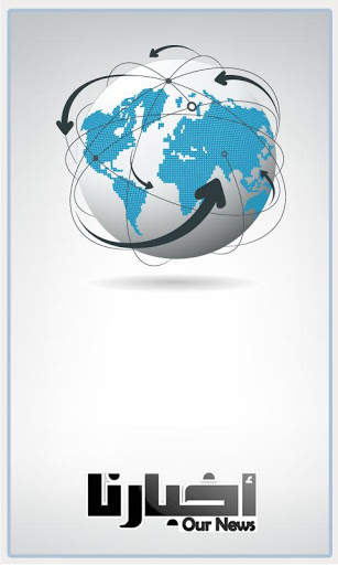 Our News - أخبارنا screenshot 1