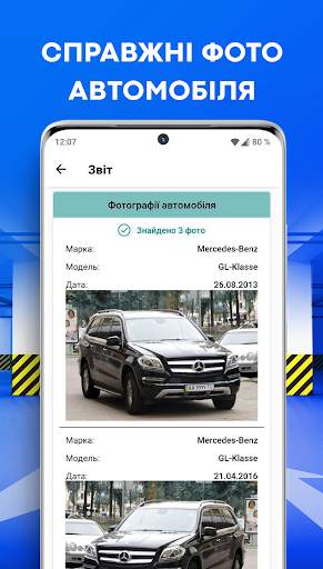 Перевірка автономера: Україна screenshot 2
