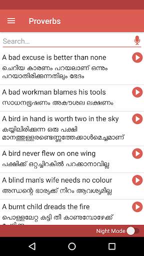 English Malayalam Proverbs скриншот 1