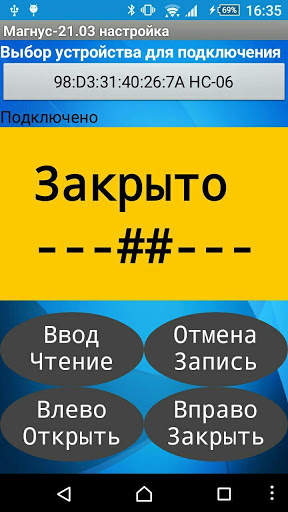 Магнус-21 screenshot 3