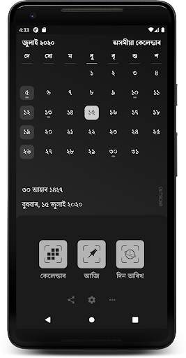 Assamese Calendar screenshot 3