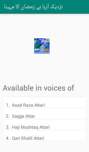 Wasail e Bakhshish Video Collection screenshot 6