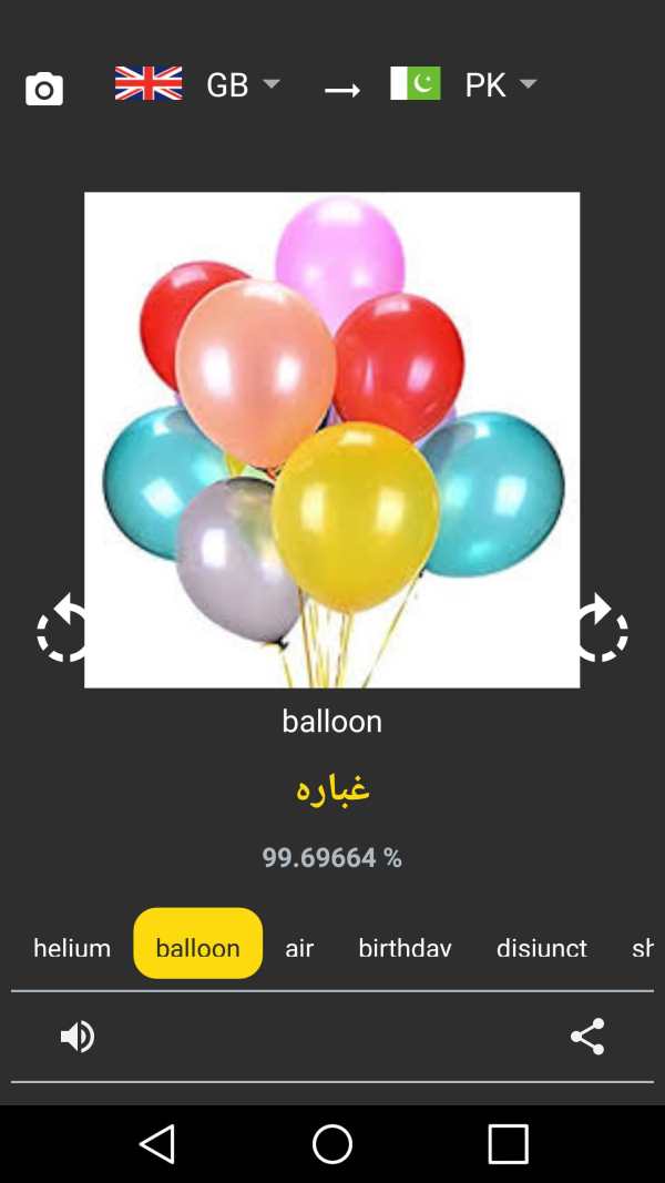 Snap and Translate 3 تصوير الشاشة