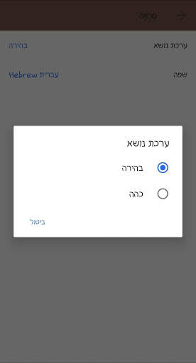messenger nehorai screenshot 4