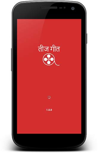 Nepali Teej Songs screenshot 1