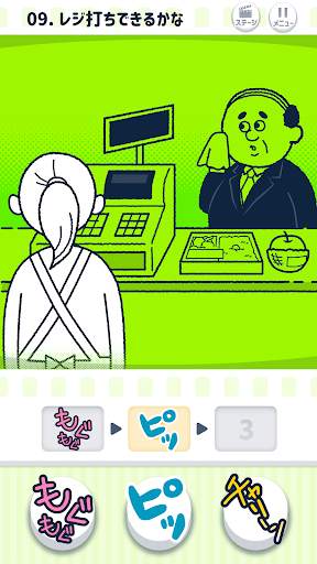 ならして！ピッチンぷぅ screenshot 5