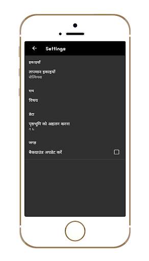 Hindi Weather App screenshot 6