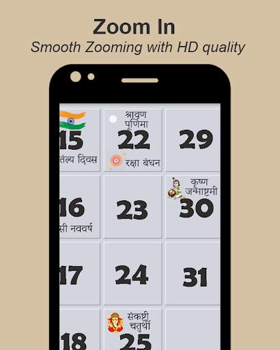Marathi Calendar 2021 मराठी कॅलेंडर 2021 screenshot 5
