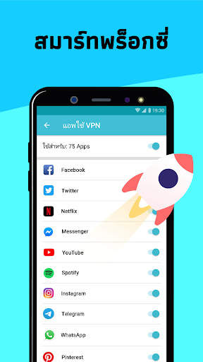 Mojo VPN - เกมเร่งความเร็ว screenshot 3