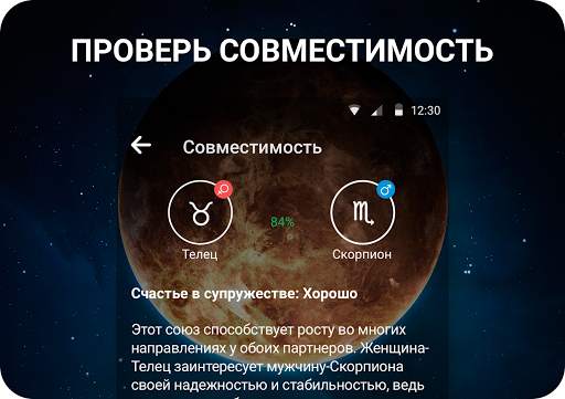 Гороскопы на каждый день и все скриншот 2