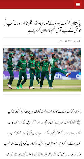 CricUrdu - Cricket News in Urdu screenshot 4