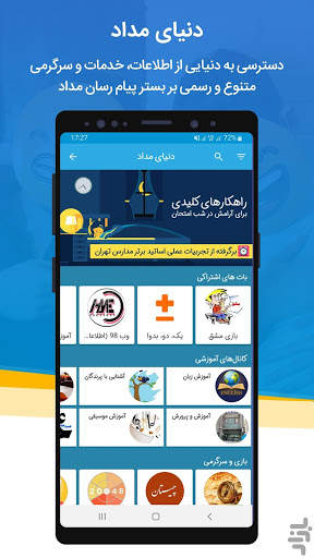 Medad Messenger screenshot 2