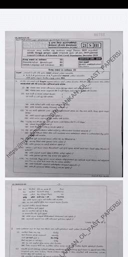 O/L Past Papers(සිංහල/English) screenshot 6