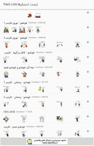 Qonshu Persian stickers for WhatsApp screenshot 4
