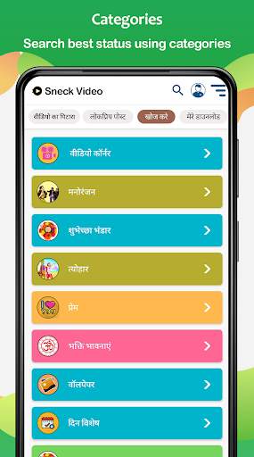 Snake Video Short Video App & Status Downloader screenshot 4