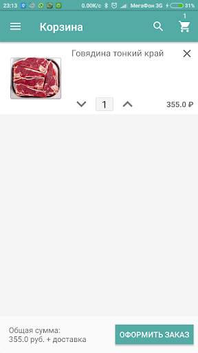 Halyal-meat screenshot 6