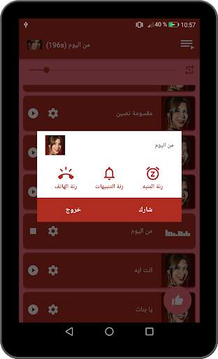 اغاني نانسي عجرم الجديدة والقديمة 2021 بدون انترنت screenshot 16