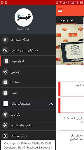 KHABAR screenshot 2