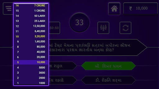 KBC Gujarati screenshot 7