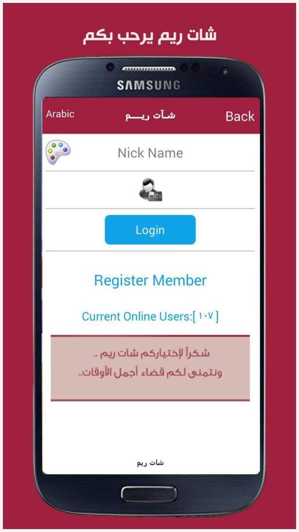 ChatReem screenshot 2