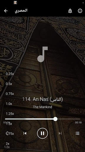 al hussary full quran offline screenshot 7