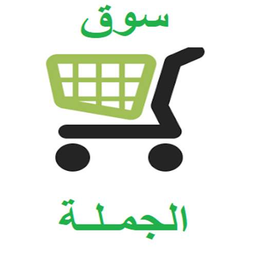 سوق الجملة 24