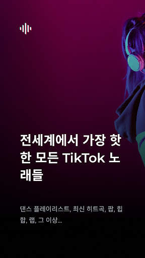 TikMusic — 2021 인기 노래 screenshot 1