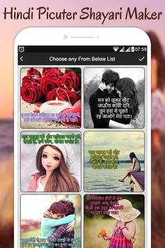 Hindi Picture Shayari Maker screenshot 6