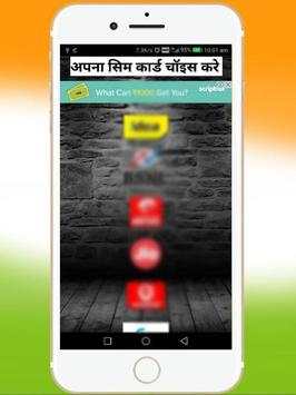 Aadhar Card Link To Sim card / Mob. No. /Pan Card скриншот 1