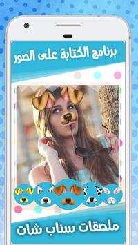 المصمم - الكتابة على الصور 3 تصوير الشاشة