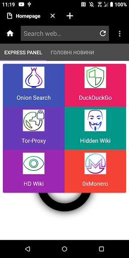 ONproxy Mobile Browser screenshot 2