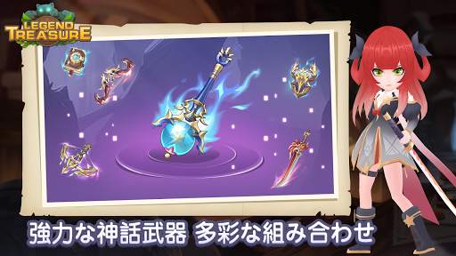 トレジャー伝説 - アーチャーアクションゲーム screenshot 1