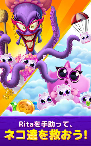 Cookie Cats Pop screenshot 8