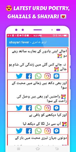 shayari fever / shayari app screenshot 2