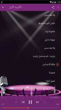 اغاني اليسا بدون نت ✔️ 2 تصوير الشاشة