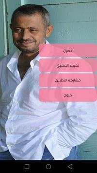 جورج وسوف 2018 بدون انترنت screenshot 1