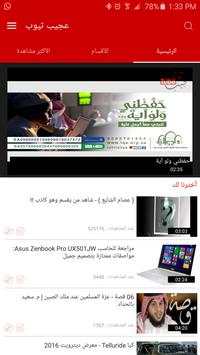 شبكة المفيد 1 تصوير الشاشة