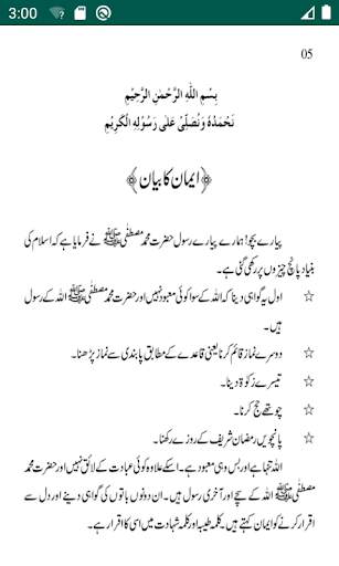 Asan Namaz Classic screenshot 3