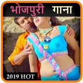 Bhojpuri Gana