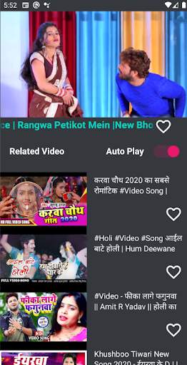 Bhojpuri Gana screenshot 3