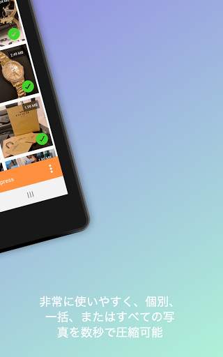 Auto Photo Compress screenshot 9