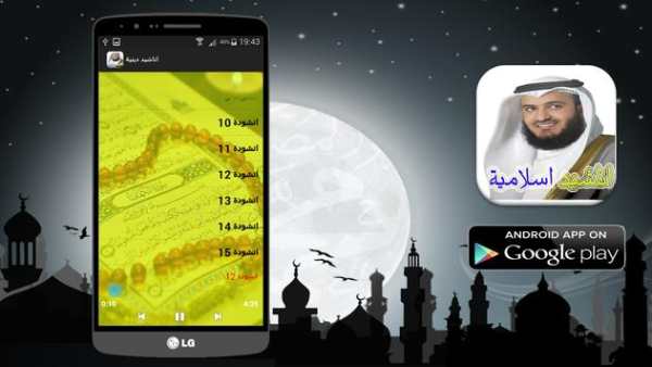 اناشيد اسلامية رائعة 4 تصوير الشاشة