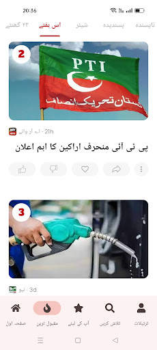 Urdu News screenshot 1