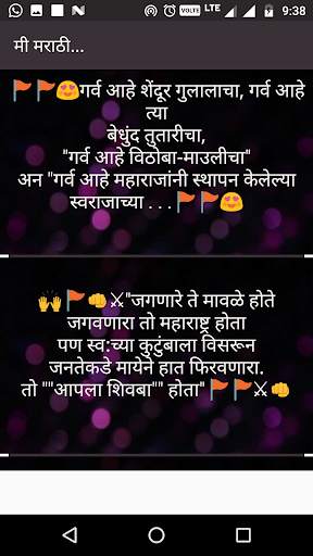 मी मराठी...Latest Marathi SMS Status jokes 2018 screenshot 1
