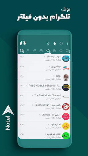 نوتل |  بدون فیلتر | ضد فیلتر screenshot 1